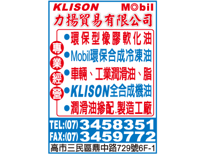 力揚貿易有限公司-undefined