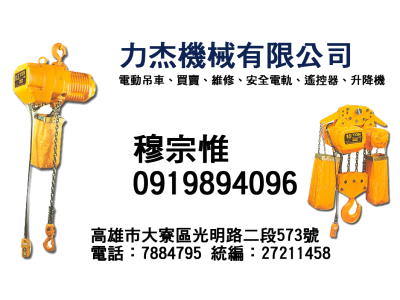 力杰機械有限公司-undefined