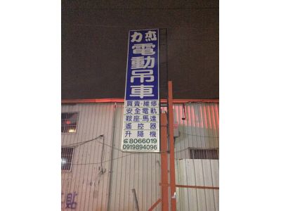 力杰機械有限公司-undefined