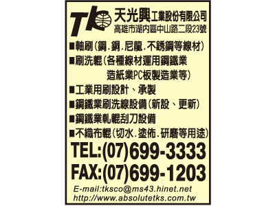 天光興工業股份有限公司-undefined