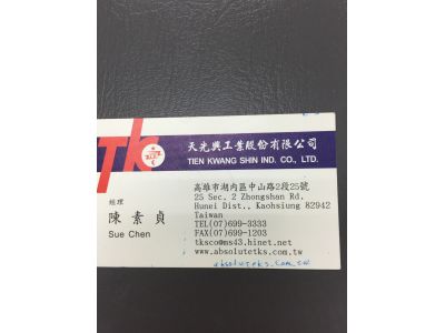 天光興工業股份有限公司-undefined