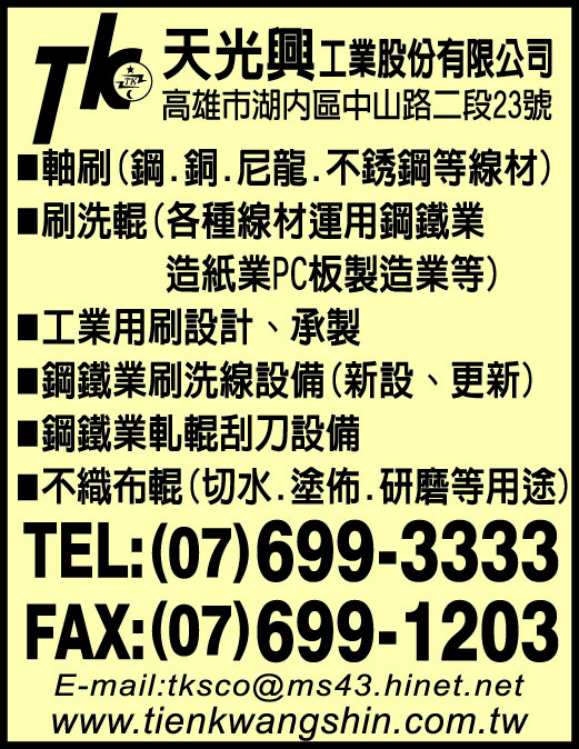 天光興工業股份有限公司-undefined