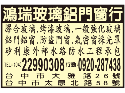 鴻瑞玻璃鋁門窗行-undefined