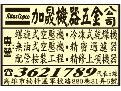 加晟機器五金有限公司-undefined