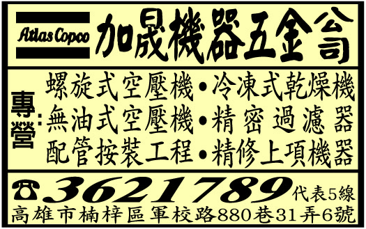 加晟機器五金有限公司-undefined