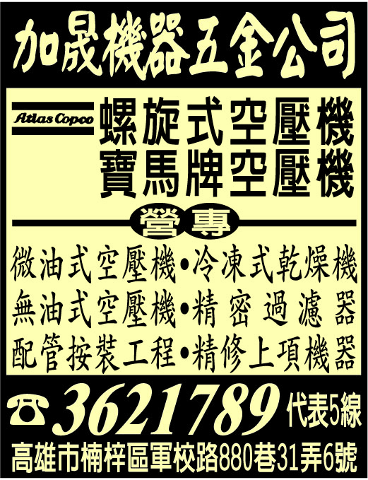 加晟機器五金有限公司-undefined