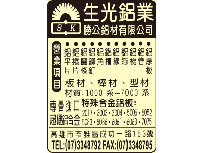 勝公鋁材有限公司-undefined