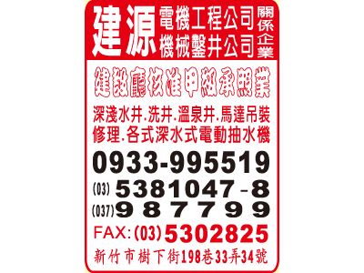 建源電機工程有限公司-undefined