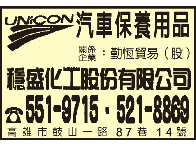 勤恆貿易股份有限公司-undefined