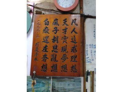 包亨萬能角鋼行-undefined