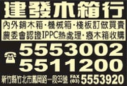建發木箱行-undefined