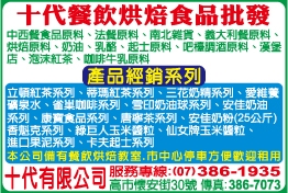 十代有限公司-undefined