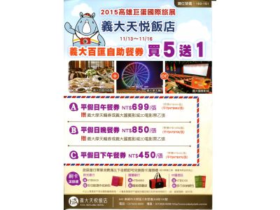 天悅大酒店股份有限公司-undefined