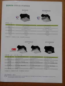 汎武電機工業股份有限公司-undefined