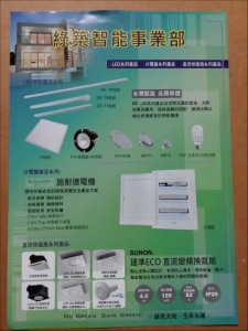 汎武電機工業股份有限公司-undefined