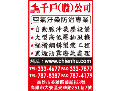千戶股份有限公司-undefined
