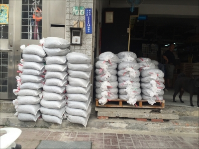 汐止建材行-undefined