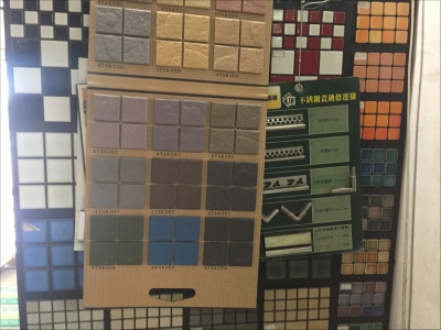 汐止建材行-undefined