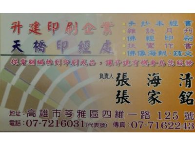 升建印刷廠-undefined