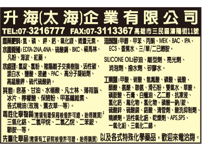 升海企業有限公司-undefined