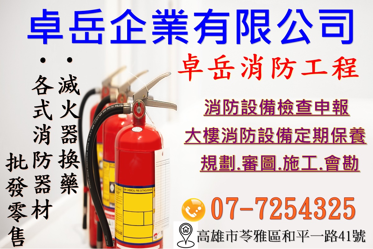 卓岳企業有限公司-undefined