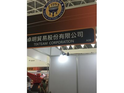 卓明貿易股份有限公司-undefined