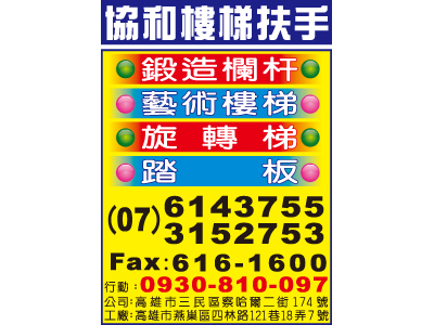 協和木模企業社-undefined
