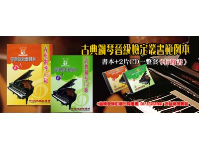 黃金布拉格鋼琴電子琴有限公司-undefined