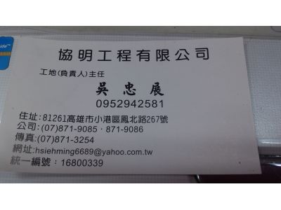 協明工程有限公司-undefined