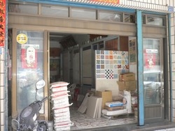 南光建材行-undefined