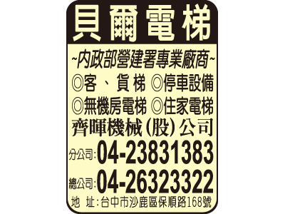 齊暉機械股份有限公司-undefined