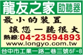 龍友實業有限公司-undefined