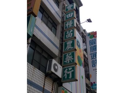 博友貿易有限公司-undefined