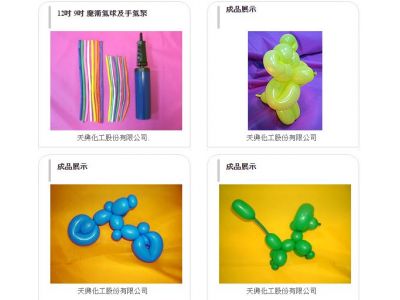 天興化工股份有限公司-undefined