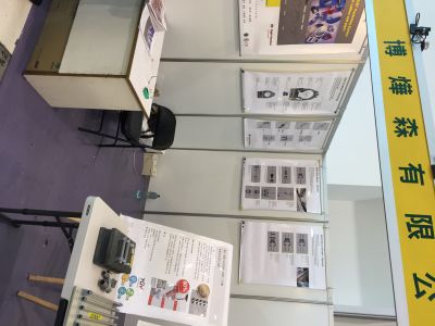 博燁森有限公司-undefined