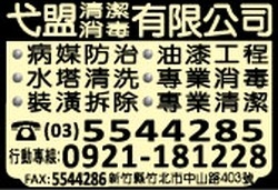 弋盟實業有限公司-undefined