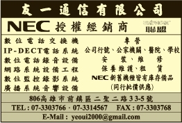 友一通信有限公司-undefined