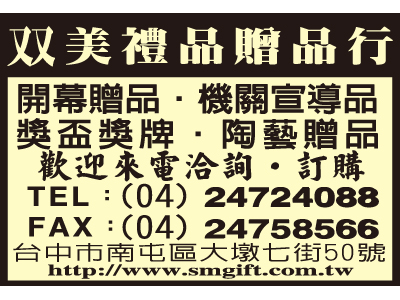 @美禮品贈品行-undefined