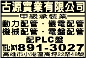 古源實業有限公司-undefined