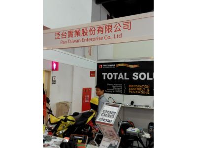 泛台實業股份有限公司-undefined