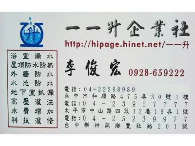 一一升企業社-undefined