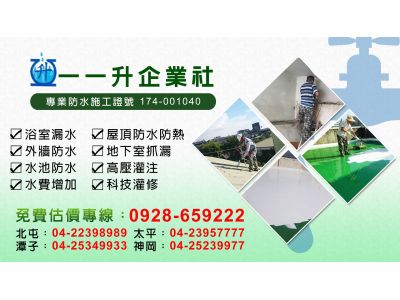 一一升企業社-undefined