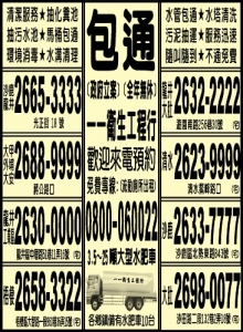 一一衛生工程行-undefined