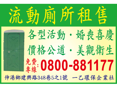 一乙環保企業社-undefined