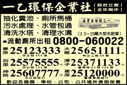 一乙環保企業社-undefined