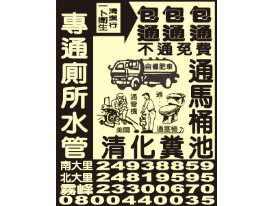 一卜衛生清潔行-undefined