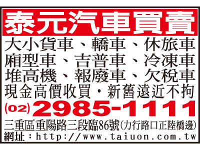 泰元汽車有限公司-undefined