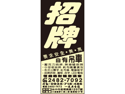 一展廣告社-undefined