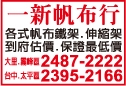 一新帆布行-undefined