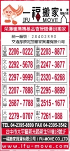 一福搬家貨運有限公司-undefined